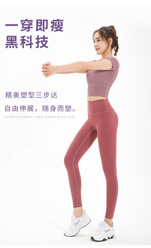 【YW】无忧购【甄选】无尴尬线瑜伽裤/一片式高腰芭比裤8002(截单后7天发货) 商品图6