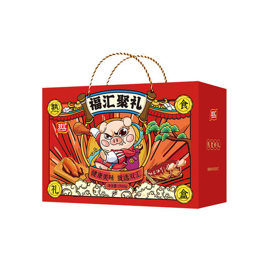 双汇-福汇聚礼熟食礼盒1910g 商品图1
