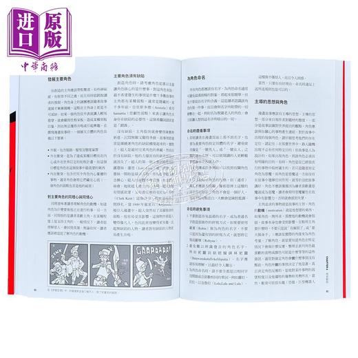 【中商原版】漫画脚本创作法 视觉化编剧与故事设计法 打造全新图像叙事魅力 港台艺术原版 Mark Kneece 易博士出版社出版 商品图9