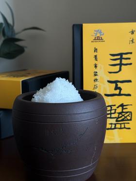 好物推荐：自贡非遗古法矿物盐 450克/盒