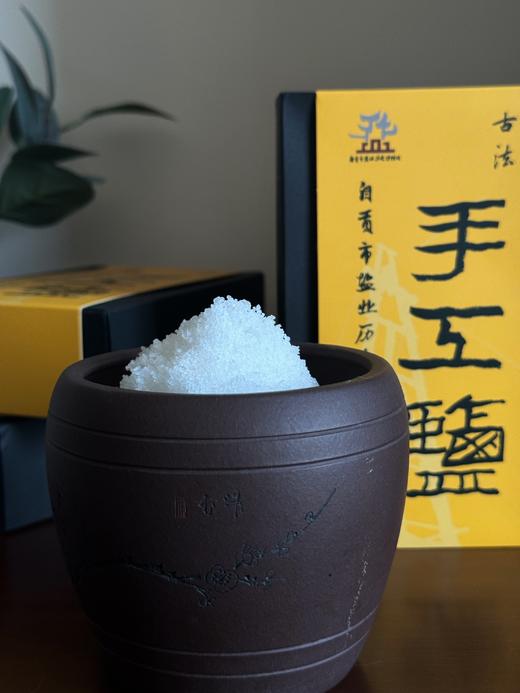 好物推荐：自贡非遗古法矿物盐 450克/盒 商品图0