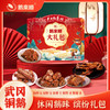 【鹅来顺】鹅肉零食大礼包春节新年礼物鹅来顺大礼包328g年货礼品 商品缩略图0