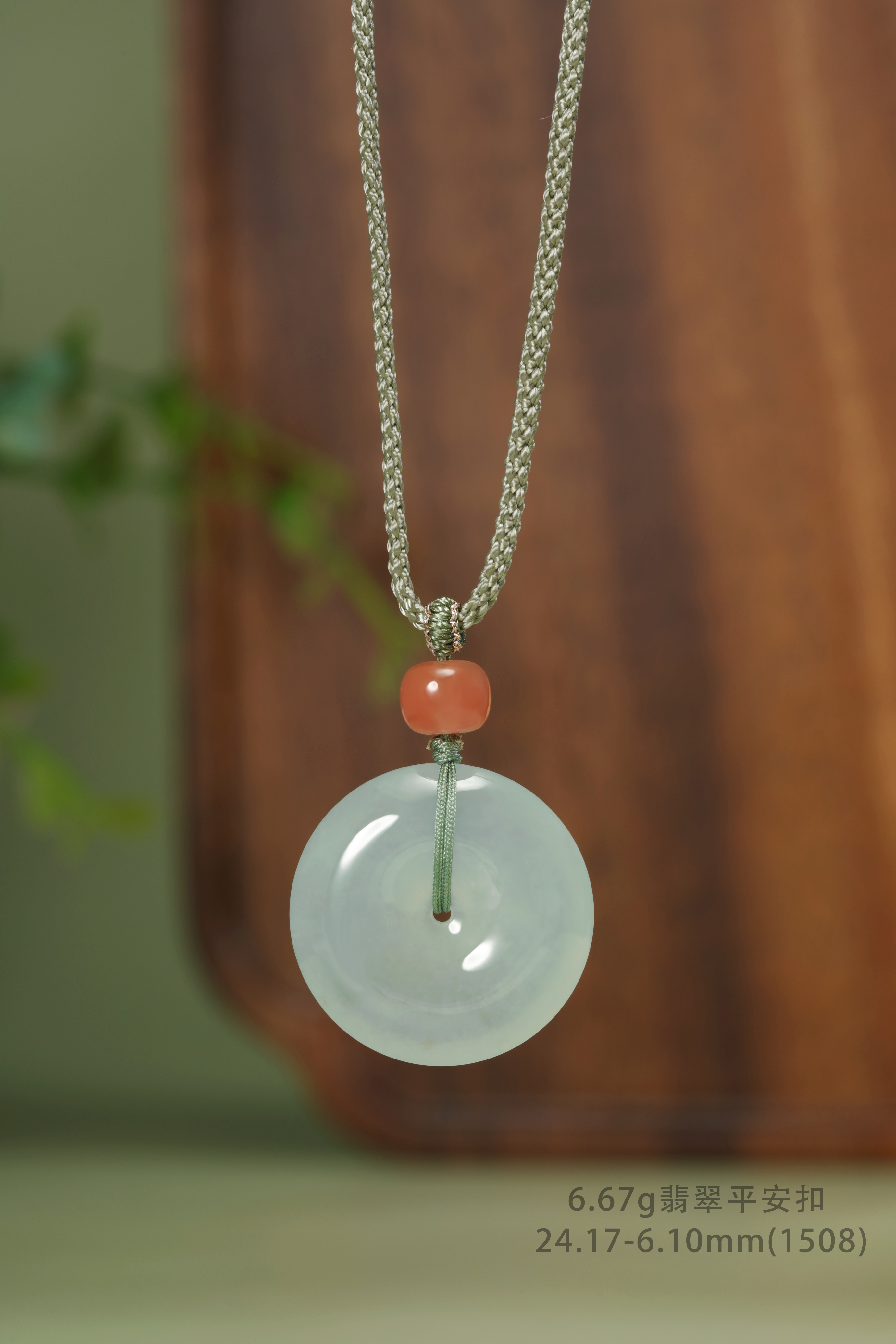 (1508)6.67g翡翠平安扣项链 24.17-6.10mm