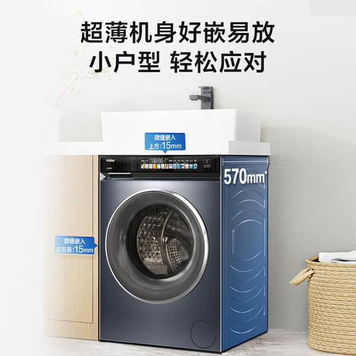 海尔云溪系列10公斤全自动滚筒洗衣机超薄嵌入式2.0精华洗智能投放直驱变频一级能效EG100BD176PRO【滚筒单洗】直驱电机+精华洗2.0+六维减震 商品图1