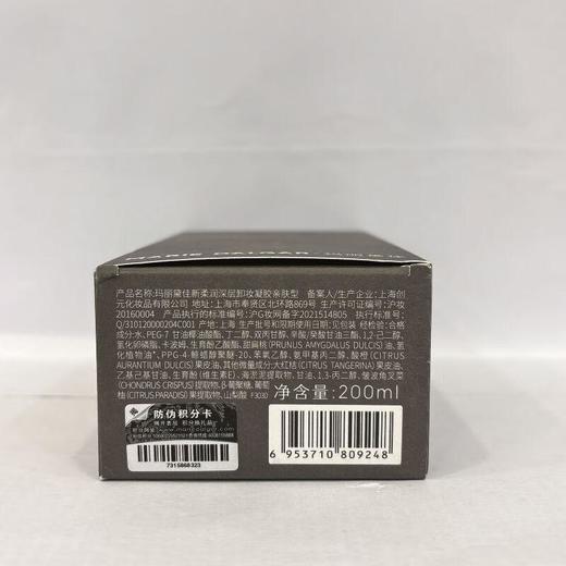 玛丽黛佳新柔润深层卸妆凝胶 亲肤型F3030 100ml【30173726】 商品图3