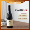 【4代传承·经典GSM混酿】法国罗纳河谷原瓶进口AOP 德隆家族干红葡萄酒 14%vol 商品缩略图0