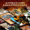 《中国博物馆全书》| 逛一间博物馆的收获，不亚于读10本书 商品缩略图1