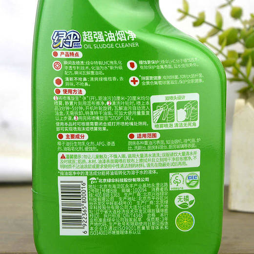 绿伞 油烟净 油污清洗剂 清洁剂 抽油烟机厨房家用 去重污清洁剂绿橄榄香型500g*2瓶 商品图3