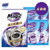 125g*4妙管家洗衣机槽专用清洁剂纳爱斯 商品缩略图2
