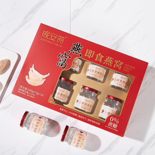 【即食燕窝】晚安燕75g*15%*6瓶即食燕窝礼盒装孕妇燕窝代理滋补送礼，丝滑绵密清甜爽口。ry 商品图2