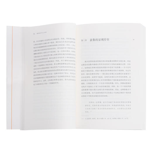 霍布斯的形而上学决断  [法]伊夫 夏尔·扎卡 著 三联书店 商品图3