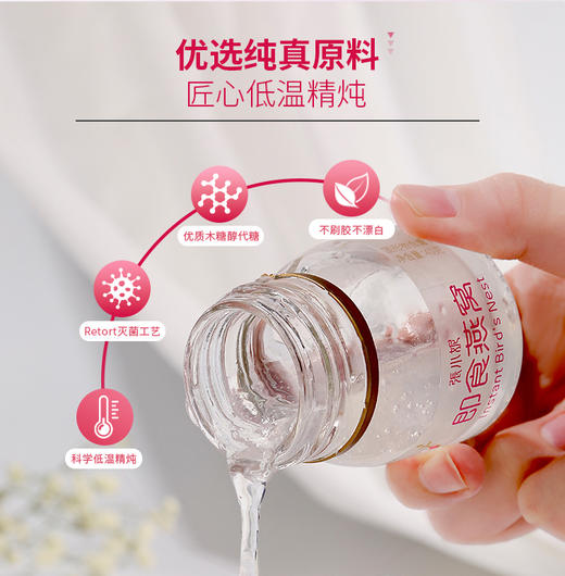 张小妮即食燕窝7瓶装 商品图1
