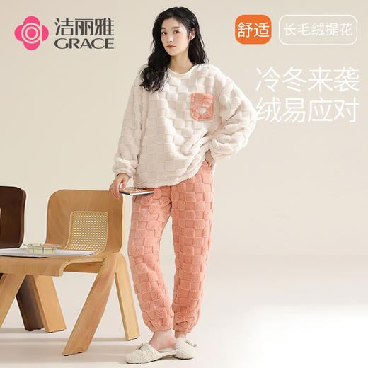 【冬季新品】洁丽雅正品珊瑚绒睡衣圆领拼色甜美少女风家居服套装 商品图3