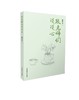 跟老师们谈谈心   喻旭初   南京师范大学出版社   正版书籍 商品缩略图0