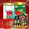2025粮油套餐3 商品缩略图0