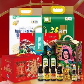 2025粮油套餐3
