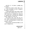 妇科疾病经方治验 中医名家经方治验丛书 钟相根 李配主编 名家治疗急性盆腔炎卵巢囊肿子宫肌瘤等疾病的验案 中国医药科技出版社 商品缩略图2