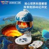 科学罐头地心探索科普地球仪启蒙玩具三维智能益智早教玩具教具 商品缩略图0