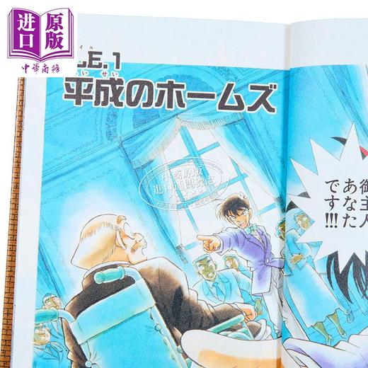 【中商原版】漫画 名侦探柯南 特别版 第1集 青山刚昌 小学馆 日文原版漫画书 名探偵コナン SPECIAL 商品图2