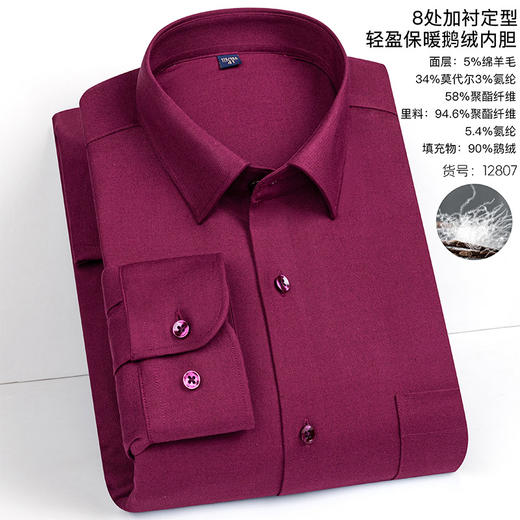 丁摩 男士冬季鹅绒保暖衬衫羊毛商务男装加绒加厚纯色长袖衬衣5ZF-12801 商品图6