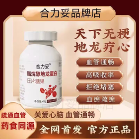 合力妥的作用与功效