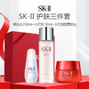 【礼盒礼袋】SK-II神仙水230ml（老款有效期26年12月）+小灯泡 50ml（老款有效期26年10月）+大红瓶面霜80g（有效期27年4月） 商品缩略图0