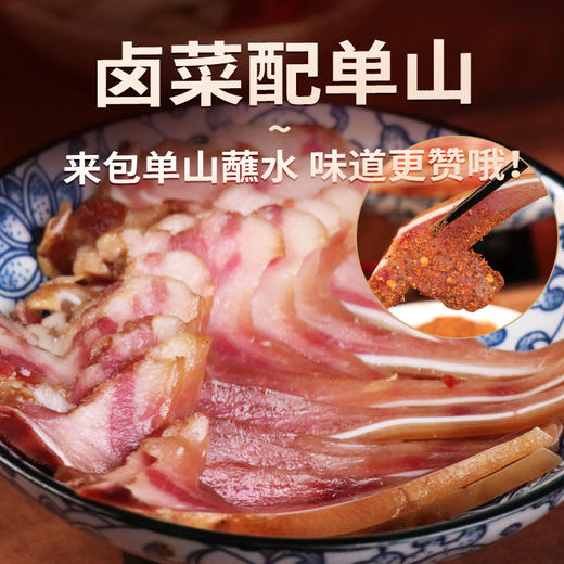 单山辣卤调料196g香辣卤料包加水即卤五香酱卤汁卤牛肉鸡鸭爪 商品图2
