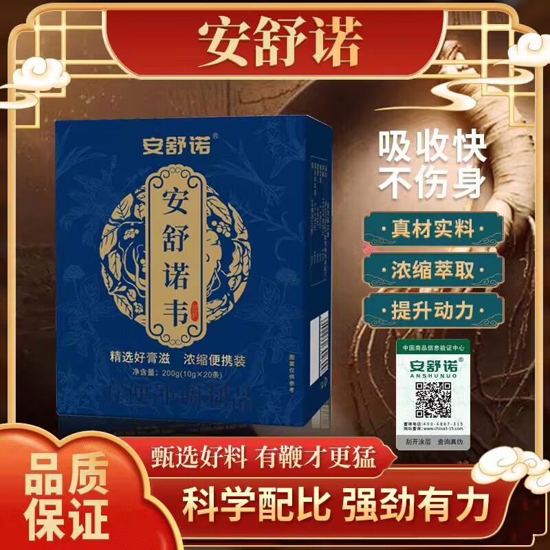 安舒诺韦