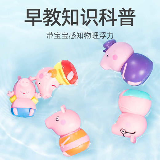小猪佩奇 洗澡玩具冒险套装DICCTME73453 商品图4