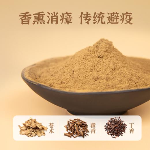 同有三和 · 护卫熏香粉 | 特制配方 香薰消瘴 | 药香宜人 老少皆宜 | 50g/罐 商品图0