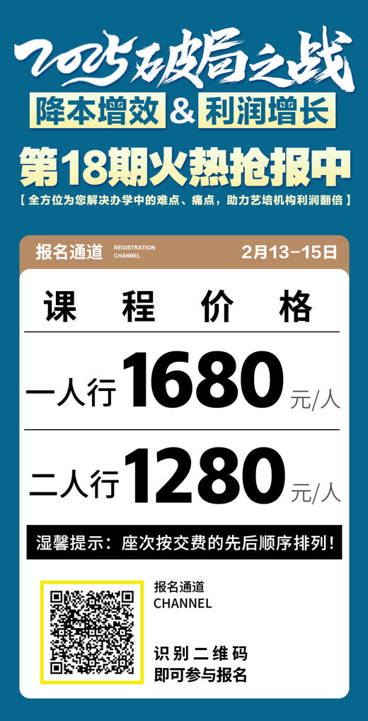 2025破局之战  第18期降本增效&利润增长（2025.2.13-2.15长沙站） 商品图9