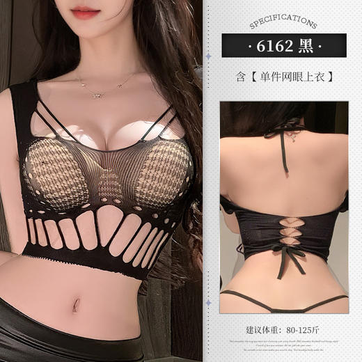 霏慕网眼镂空辣妹式露沟可外穿内搭上衣套装情趣内衣性感纯欲6162 商品图6