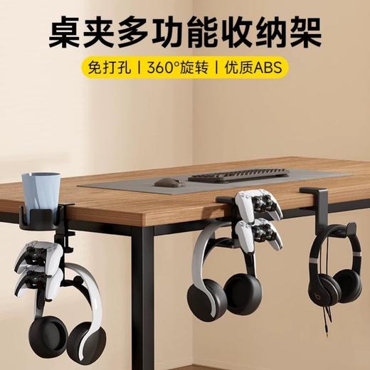 免打孔桌夹式水杯架手柄支架头戴式耳机架 360度旋转耳机支架杂物 商品图0