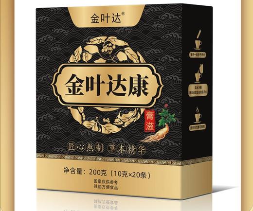 金叶达康功效和作用 商品图0