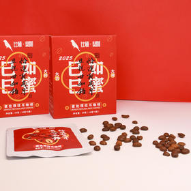 云南比顿有机蜜处理挂耳咖啡粉