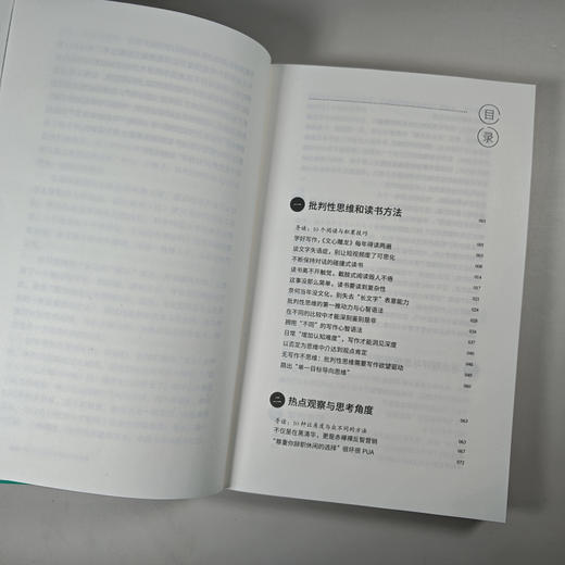 时评中国5 曹林 著 北京大学出版社 商品图3