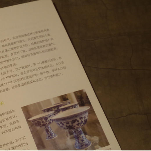 茶文化套装三册 池宗宪 著 三联书店 商品图4