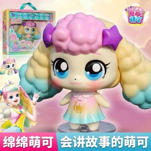 会讲故事的萌可 商品图0