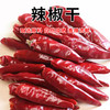 辣椒干60±5g 商品缩略图0