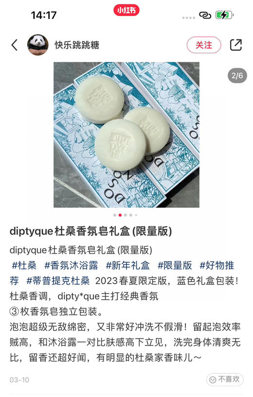 香皂礼盒。 50*3 商品图2