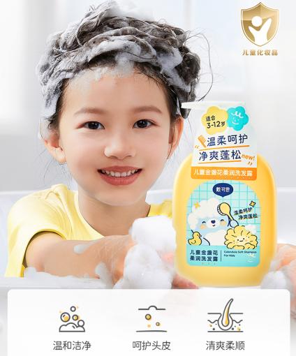 戴可思金盏花柔润洗发露300ml-6076 商品图1