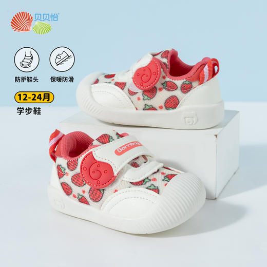 贝贝怡学步鞋宝宝鞋ZB1EX008 商品图4