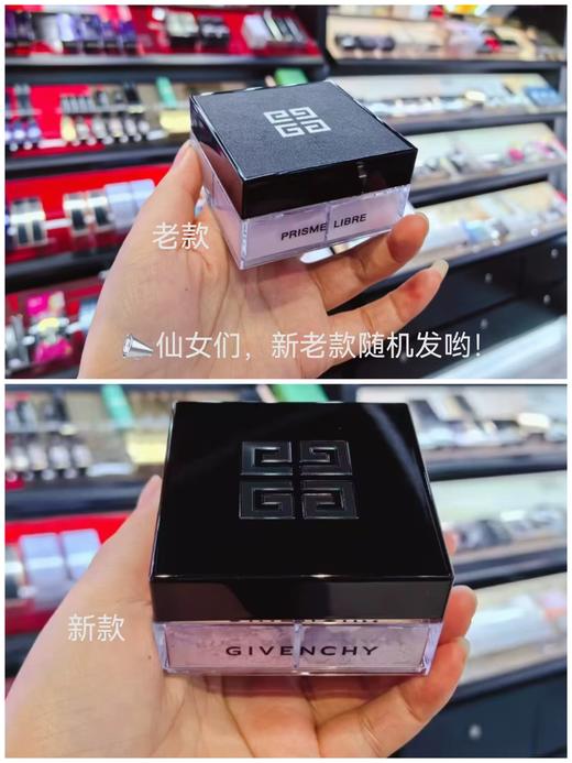 【门店直发】纪梵希 1#明星四宫格散粉12g新老包装随机发 商品图1