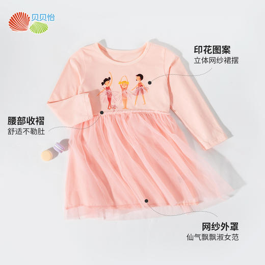 贝贝怡童装儿童连衣裙女宝宝网纱公主裙春秋2025新款女童连身裙子ZB1EQ007 商品图6