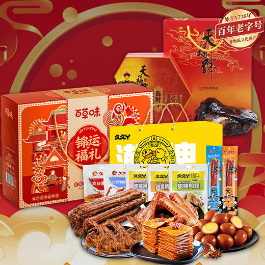 2025食品套餐3 商品图0