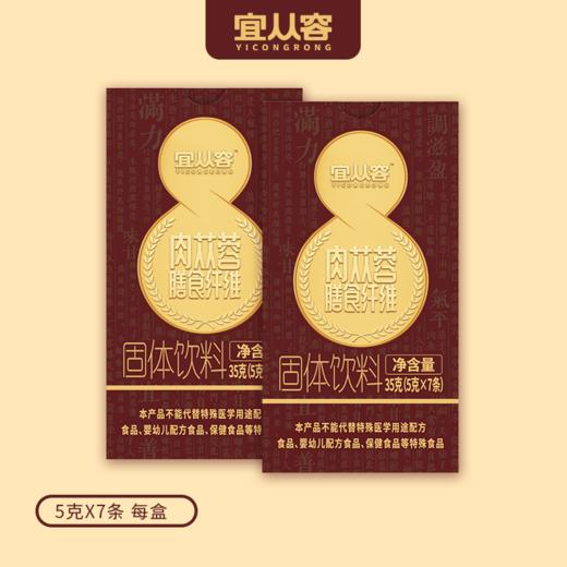 宜从容-肉苁蓉膳食纤维-药食同源-5g*7条 商品图7