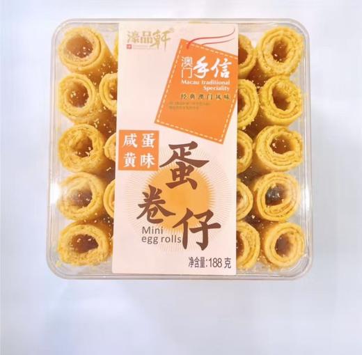 濠品轩蛋卷仔(咸蛋黄味) 商品图0