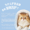 宠物温和呵护沐浴露 蓬松柔顺清洁护毛除臭持久留香 商品缩略图2