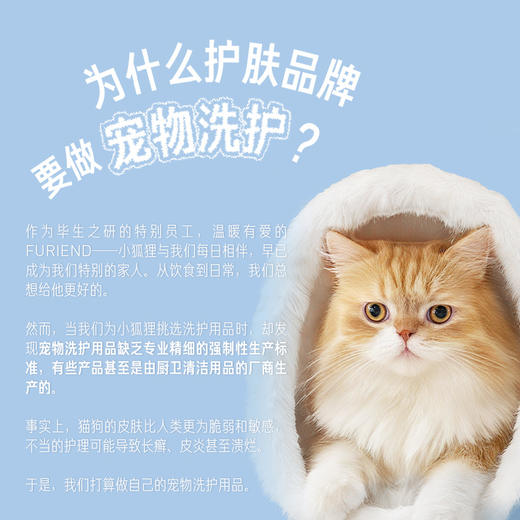 宠物温和呵护沐浴露 蓬松柔顺清洁护毛除臭持久留香 商品图2