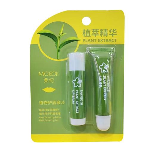 美纪植物护唇套装(润唇膏+护唇啫)4.6g+8g【60019228】 商品图0